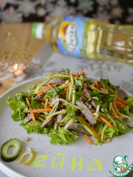 Салат из телятины-гриль с овощами